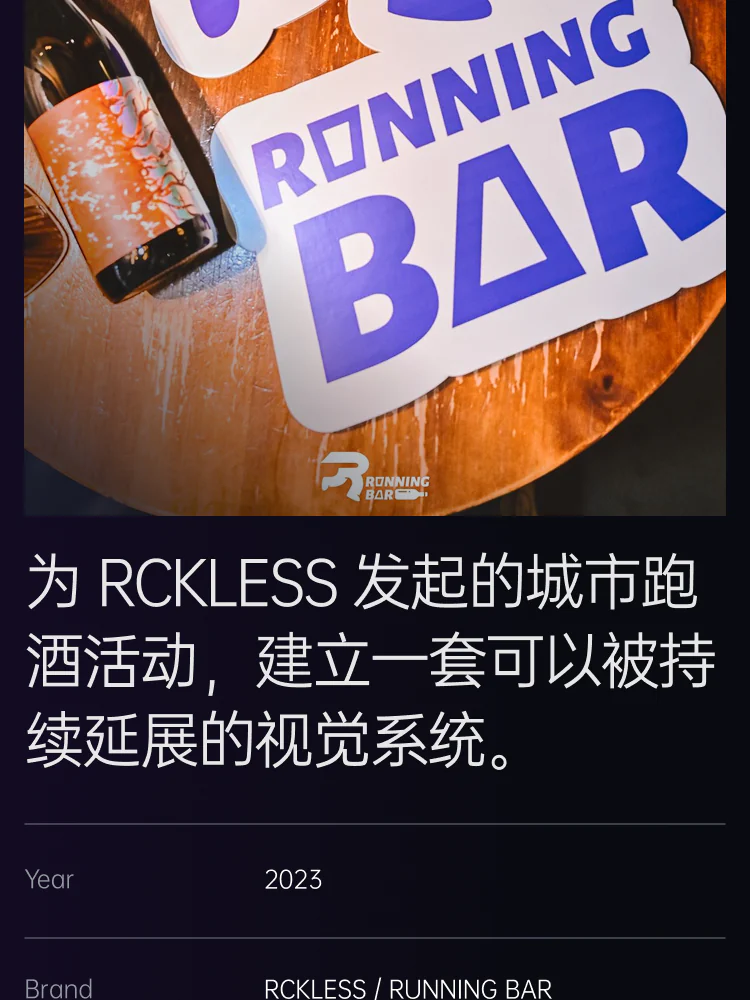 RUNNING BAR mobile 2